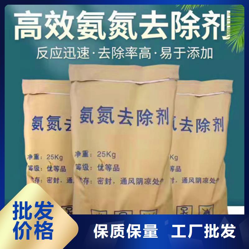 氨氮去除剂活性炭一站式采购商家