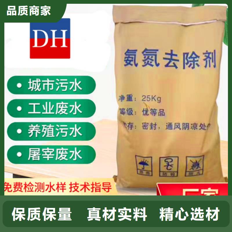 氨氮去除剂【pam阳离子】专业信赖厂家