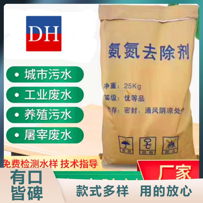 【氨氮去除劑【絮凝劑】的圖文介紹】