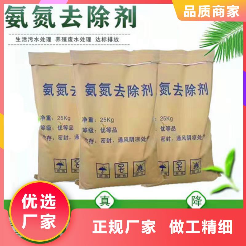 氨氮去除剂源头厂家