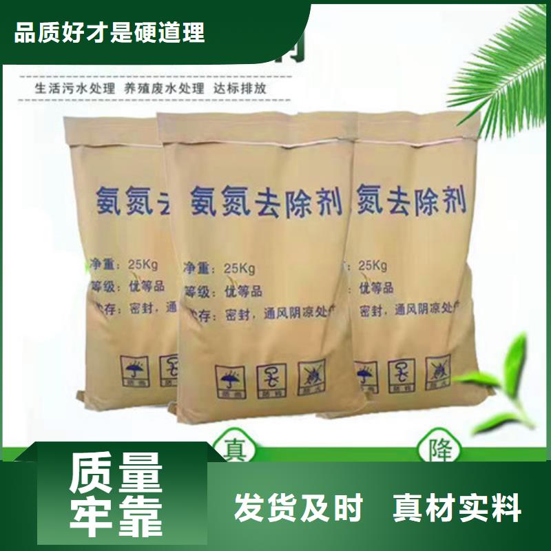 氨氮去除劑柱狀活性炭專業(yè)的生產(chǎn)廠家
