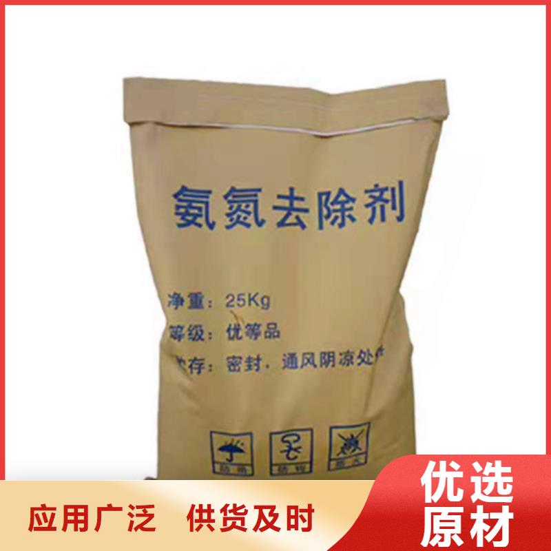 氨氮去除剂源头厂家