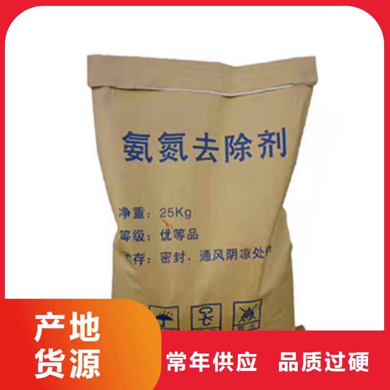 氨氮去除劑【活性炭】專業(yè)生產(chǎn)制造廠