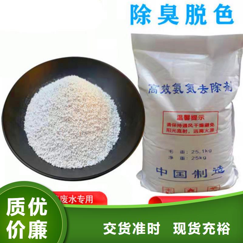 氨氮去除劑【活性炭】專業(yè)生產(chǎn)制造廠
