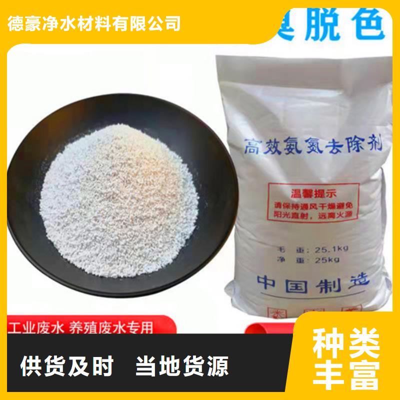 【氨氮去除劑【絮凝劑】的圖文介紹】