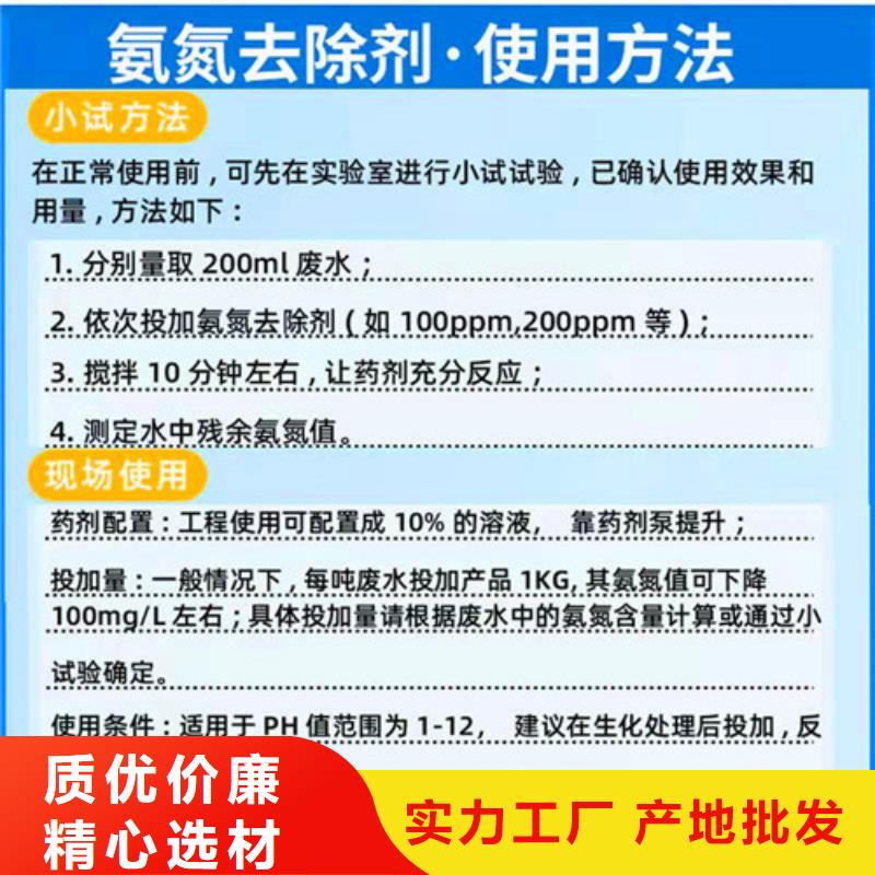 氨氮去除劑【三氯化鐵】品質(zhì)無(wú)所畏懼