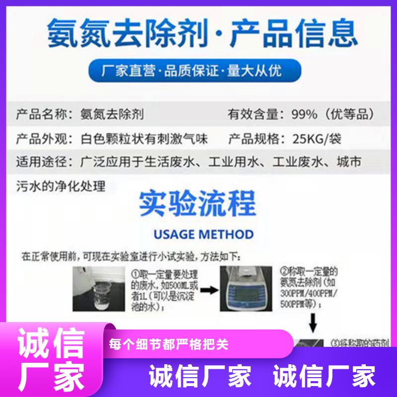 氨氮去除剂_【铝酸钙粉】品质保证实力见证