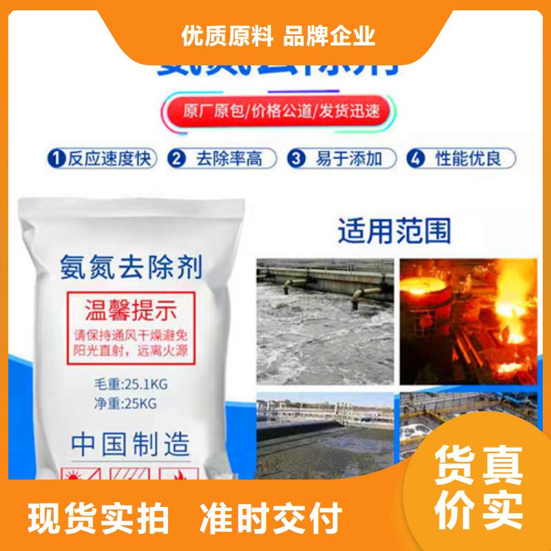 氨氮去除劑沉淀劑國標(biāo)檢測放心購買
