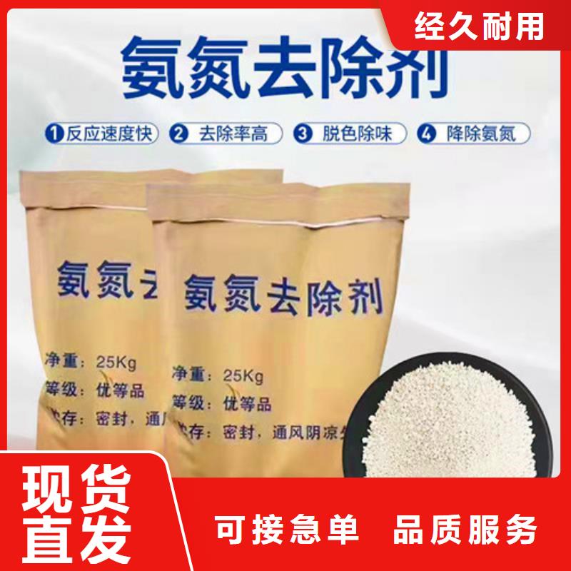 氨氮去除劑【片狀硫酸鋁】品質(zhì)保障售后無憂