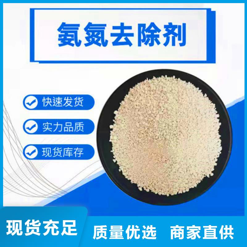 氨氮去除劑源頭廠家