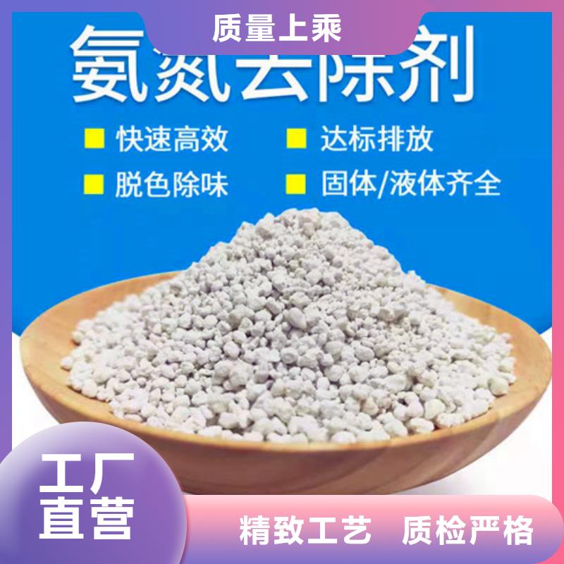 【氨氮去除劑【絮凝劑】的圖文介紹】