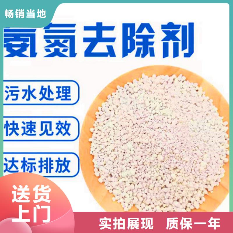 【氨氮去除劑【絮凝劑】的圖文介紹】