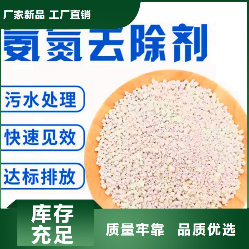 氨氮去除剂柱状活性炭专业的生产厂家