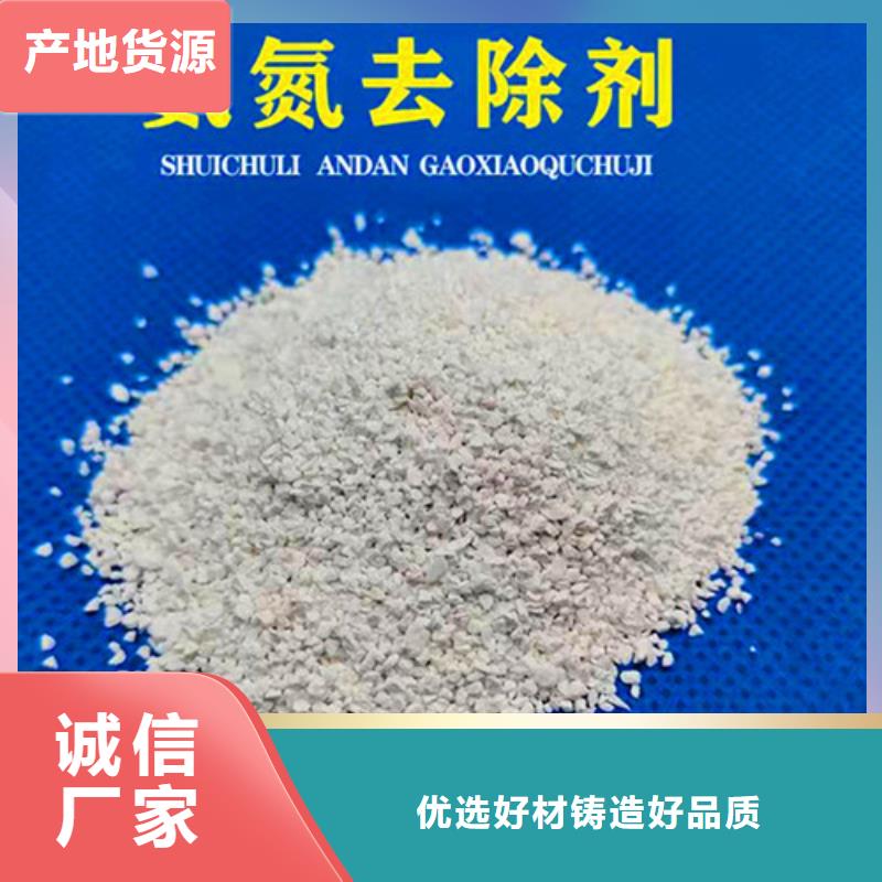 氨氮去除剂_【铝酸钙粉】品质保证实力见证