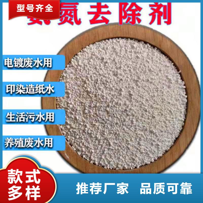 氨氮去除剂_【铝酸钙粉】品质保证实力见证