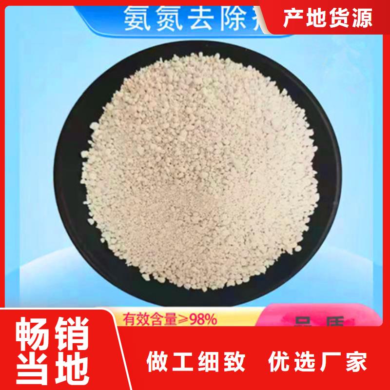 氨氮去除劑柱狀活性炭專業(yè)的生產(chǎn)廠家