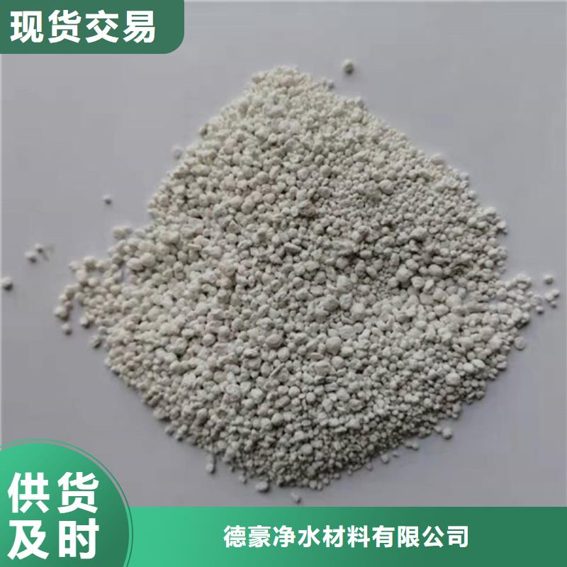 【氨氮去除劑【絮凝劑】的圖文介紹】