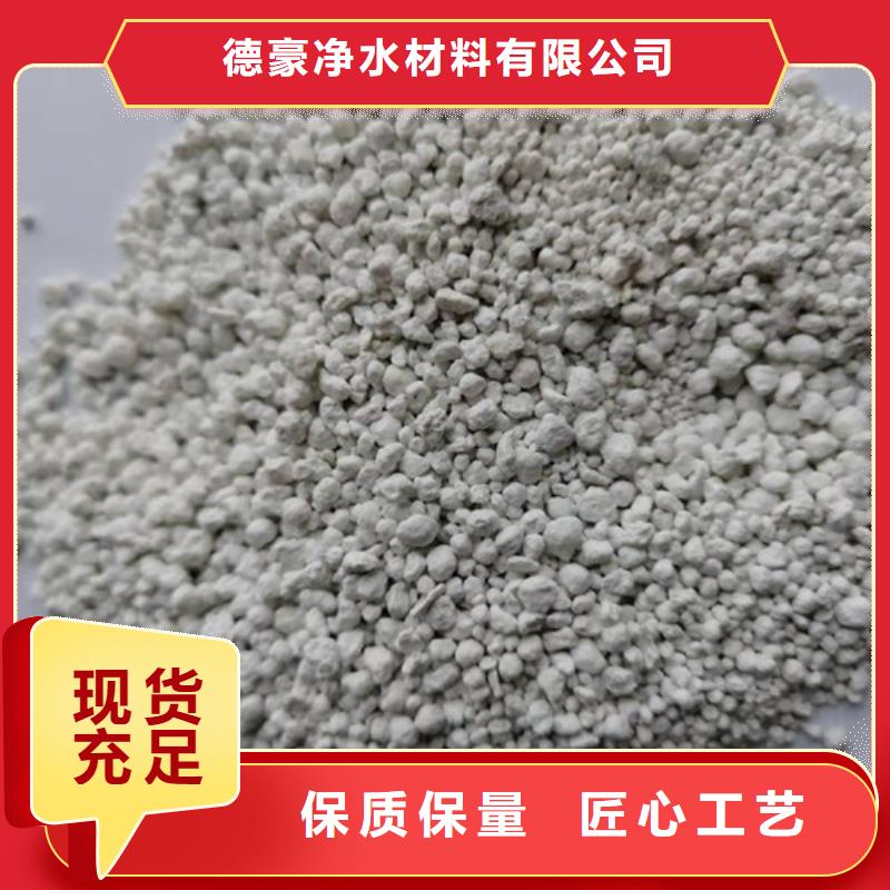氨氮去除劑【三氯化鐵】品質(zhì)無(wú)所畏懼