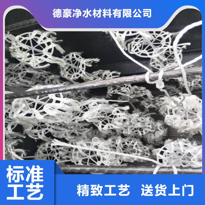 水处理填料工业污水处理现货交易