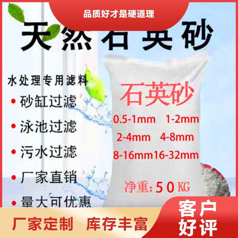 精選泌陽縣石英砂濾料價格廠家