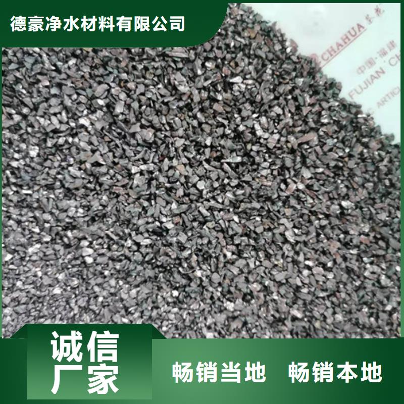石英砂滤料椰壳粉末活性炭从厂家买售后有保障