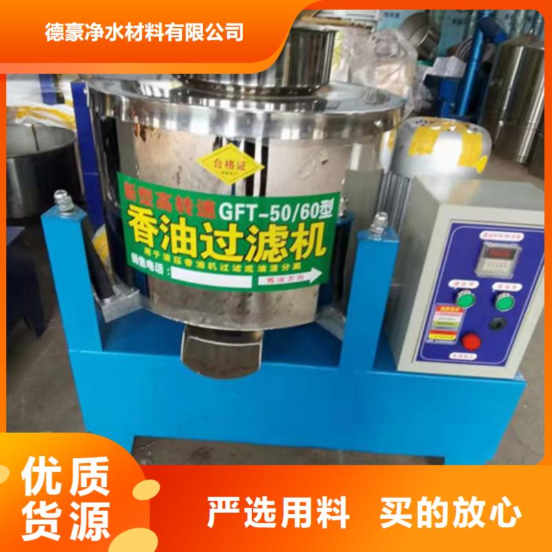 油渣分離機沉淀劑高品質現(xiàn)貨銷售