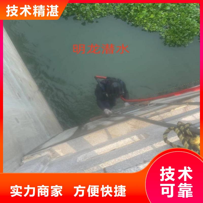 蛙人服務(wù)公司水下拆墻工程品質(zhì)卓越