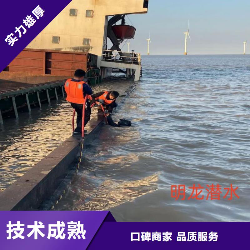蛙人服务公司-水下打捞公司遵守合同