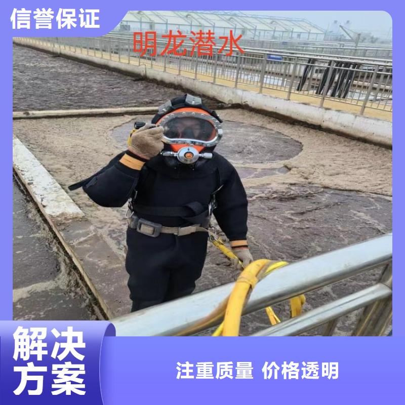 蛙人服务公司_水下切割公司公司