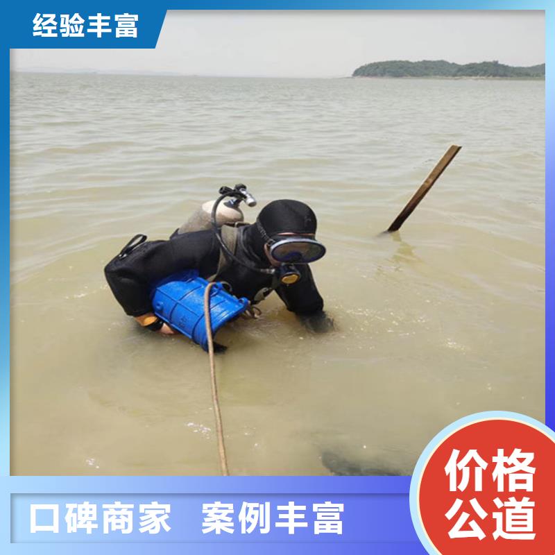 蛙人服務(wù)公司水下攝像檢查公司實(shí)力商家