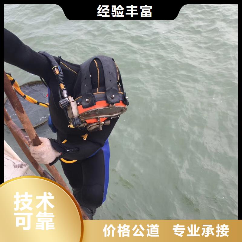 蛙人服務(wù)公司-專業(yè)解決你水下難題
