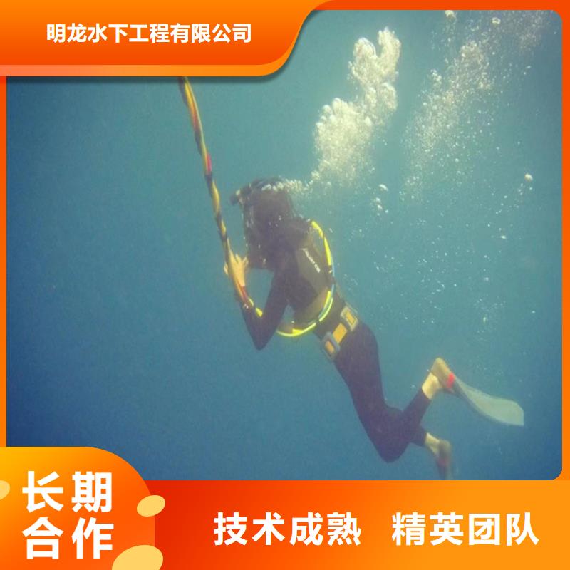 蛙人服务公司水下安装公司实力商家
