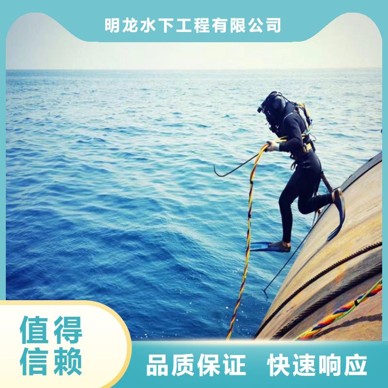 蛙人服務(wù)公司-專業(yè)解決你水下難題
