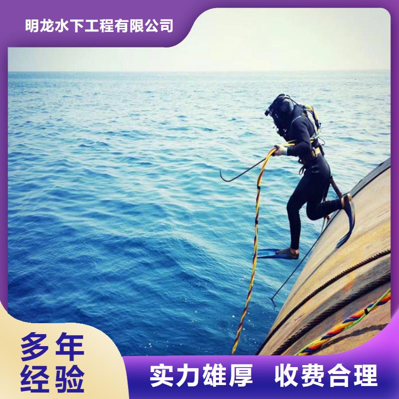 水下作業(yè)公司-誠實守信為您