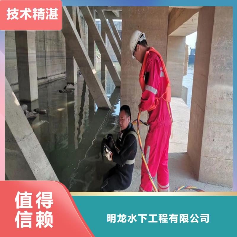 蛙人服務(wù)公司水下封堵服務(wù)至上