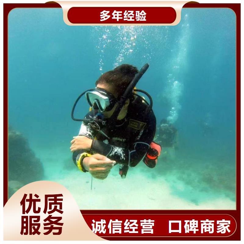  蛙人服務(wù)公司24小時為您服務(wù)