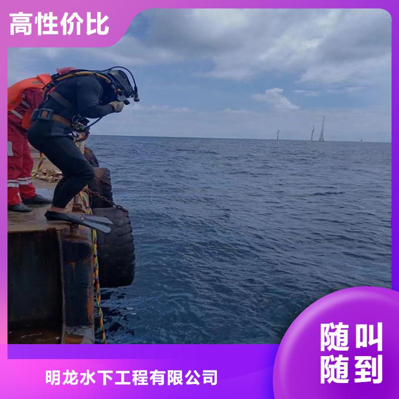 蛙人服務(wù)公司 水下切割值得信賴
