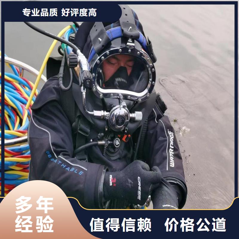 蛙人服務(wù)公司 水下切割值得信賴