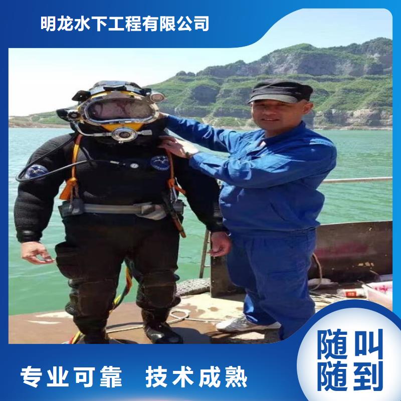 蛙人服务公司水下封堵公司多年行业经验