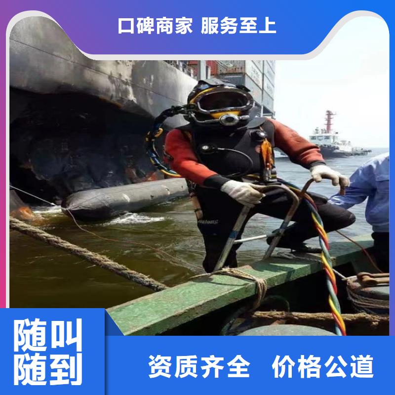 蛙人服務(wù)公司水下維修技術(shù)好