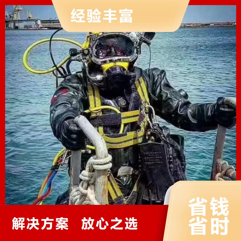 蛙人服務(wù)公司水下檢測(cè)信譽(yù)保證