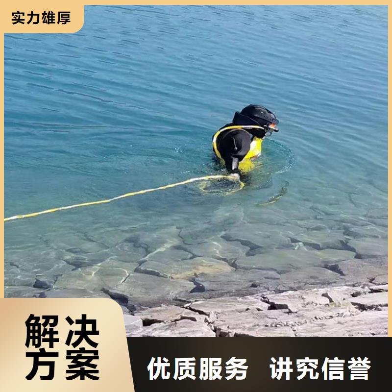 蛙人服務(wù)公司水下拆墻工程品質(zhì)卓越