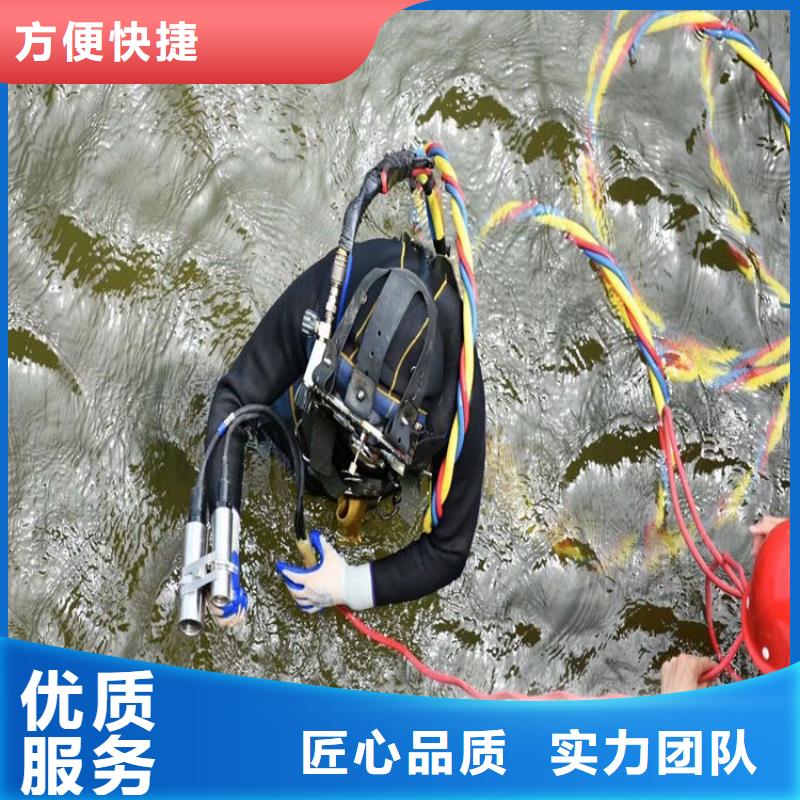潛水員作業(yè)服務(wù)水下拆除公司服務(wù)熱情