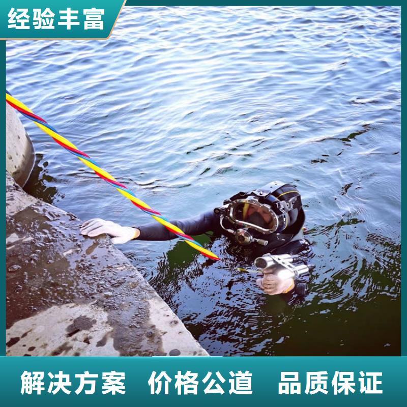【潜水员作业服务_水下封堵公司服务热情】