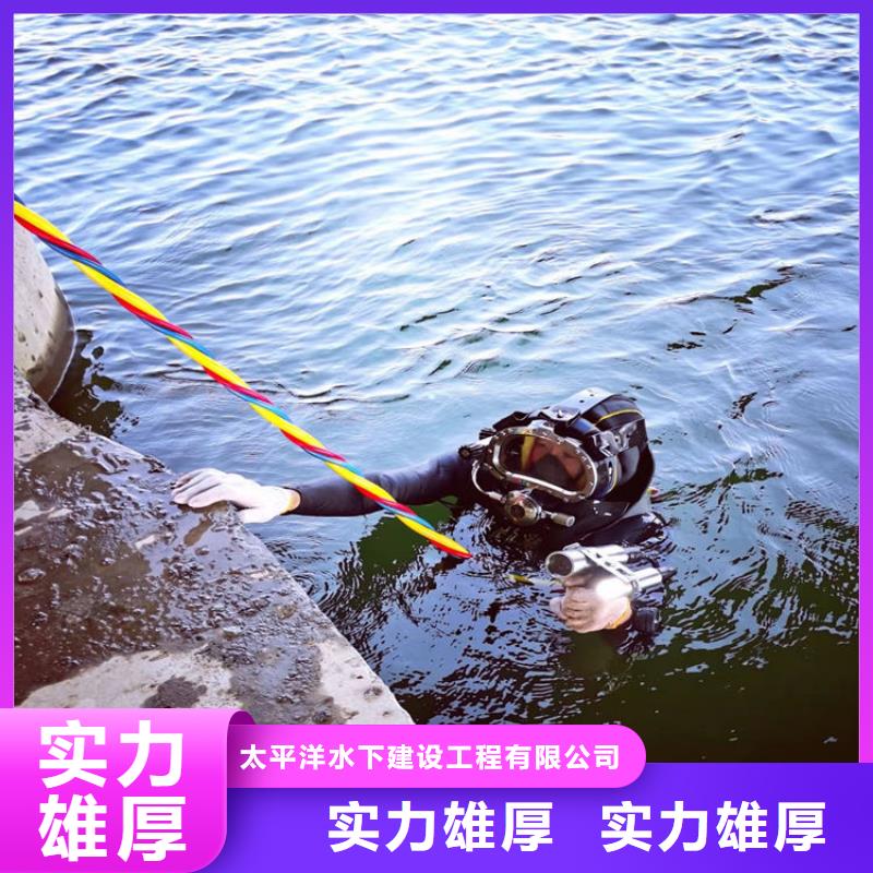 【潜水员作业服务水下堵漏承接】