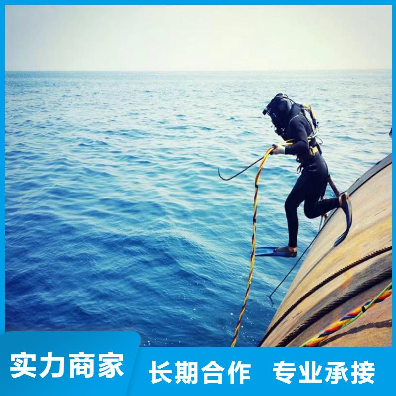 潜水员作业服务水下作业全市24小时服务