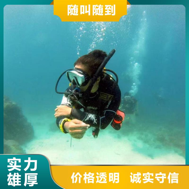 潛水員作業(yè)服務(wù) 水下打撈隊(duì)遵守合同