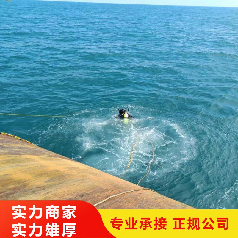 潜水员作业服务水下拆除公司品质保证