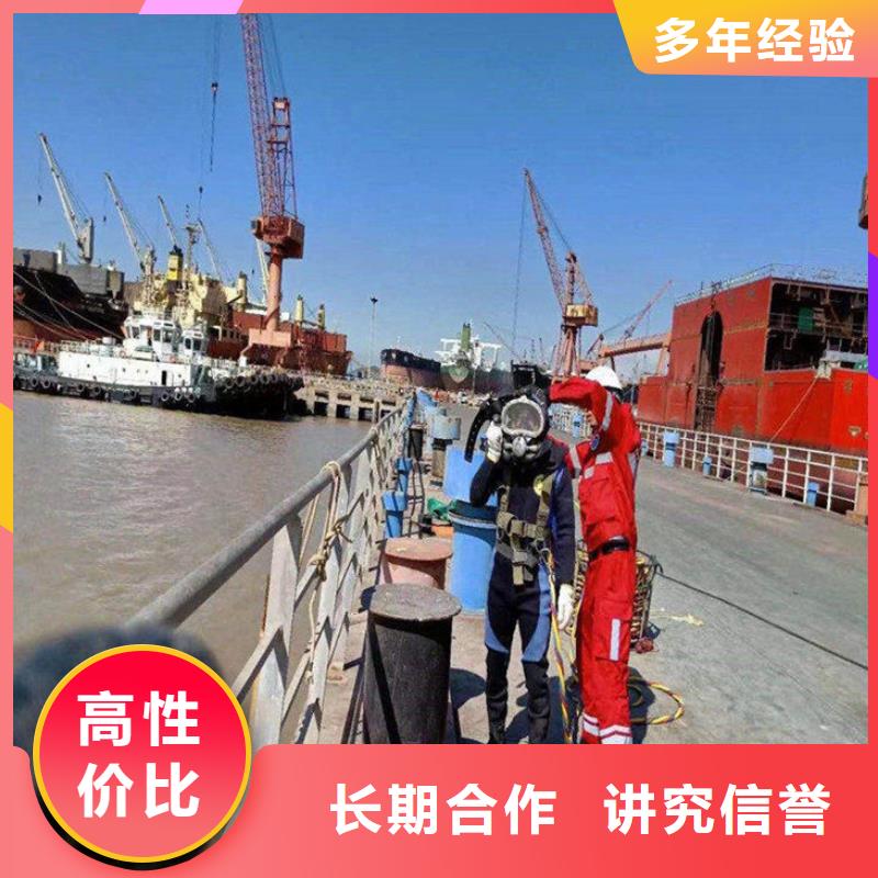 潛水員作業(yè)服務(wù)水下封堵公司講究信譽
