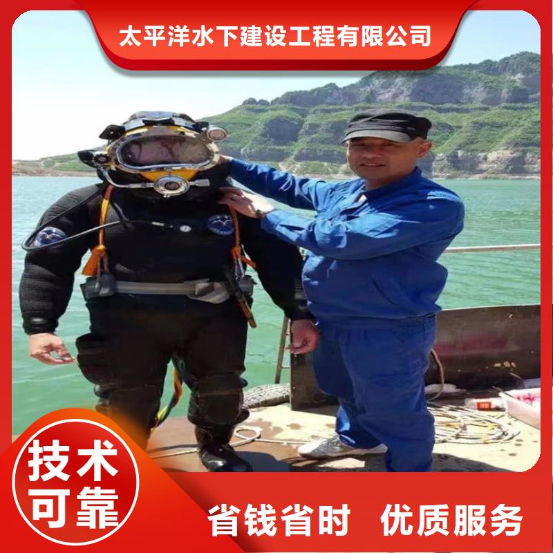 潜水员作业服务水下拆除行业口碑好